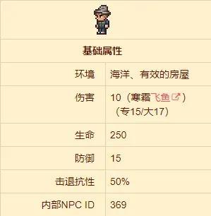 泰拉瑞亚NPC的入住条件是什么（泰拉瑞亚NPC介绍及入住条件）--第1张