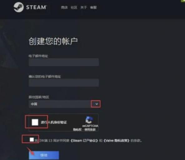 steam邮箱无法验证地址怎么办（Steam填电子邮件时问题解决办法）--第5张