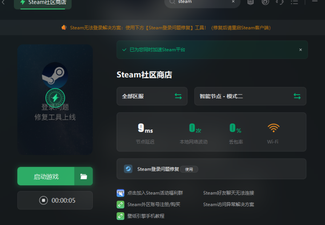 steam邮箱无法验证地址怎么办（Steam填电子邮件时问题解决办法）--第3张