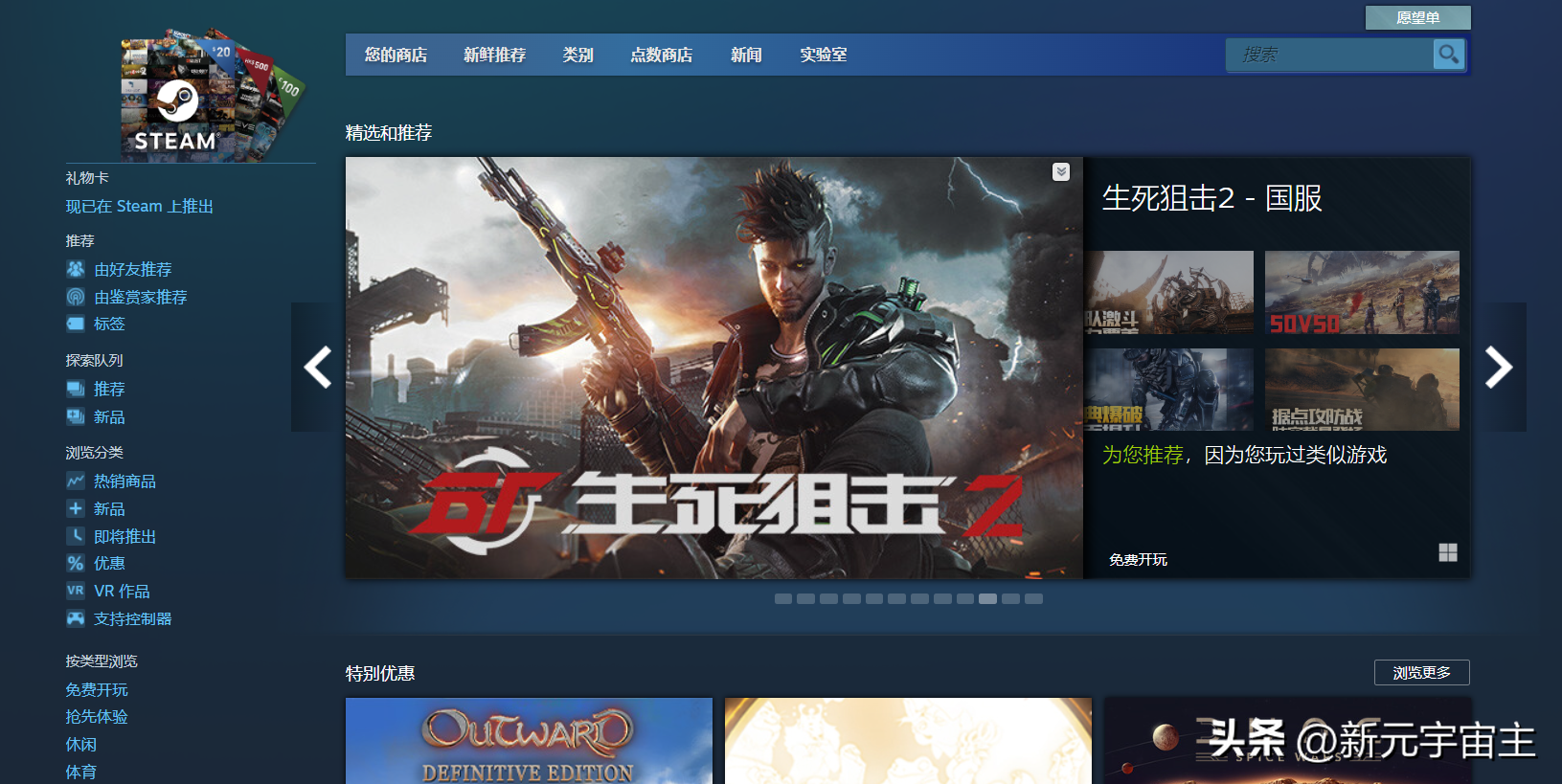 steam怎么注册国区账号（Steam中国客户端账户如何注册）--第4张