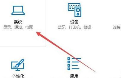 Win10系统CF烟雾头怎么调最清楚(电脑显示设置教程分享)--第2张