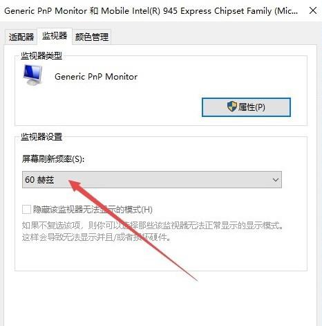 Win10系统CF烟雾头怎么调最清楚(电脑显示设置教程分享)--第7张