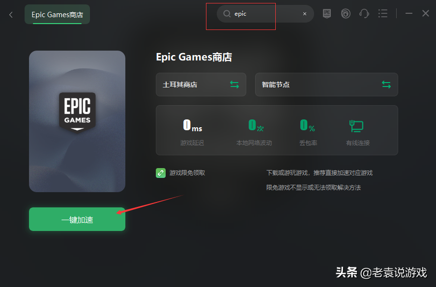 epic怎么关联steam账号（epic游戏转到steam方法攻略）--第2张