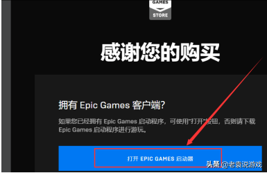 epic怎么关联steam账号（epic游戏转到steam方法攻略）--第8张