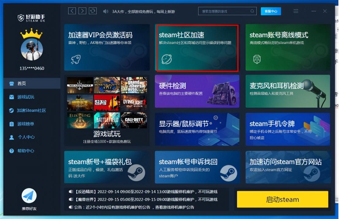 steam加载不出页面怎么办（steam页面加载不出来如何解决）--第1张