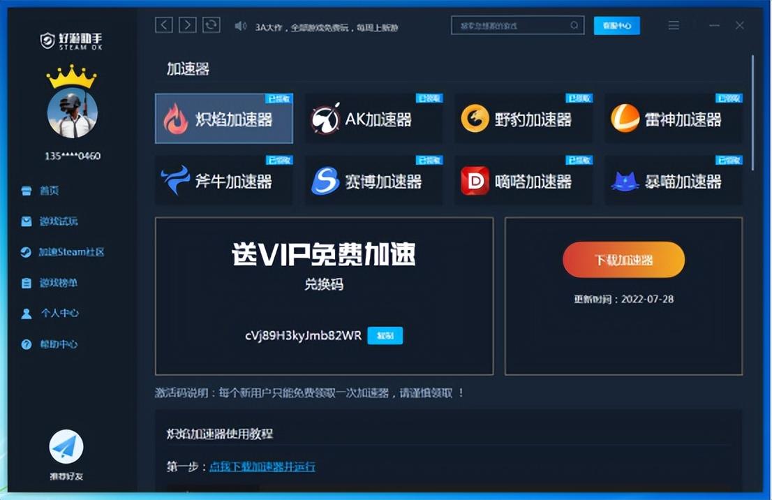 steam加载不出页面怎么办（steam页面加载不出来如何解决）--第2张