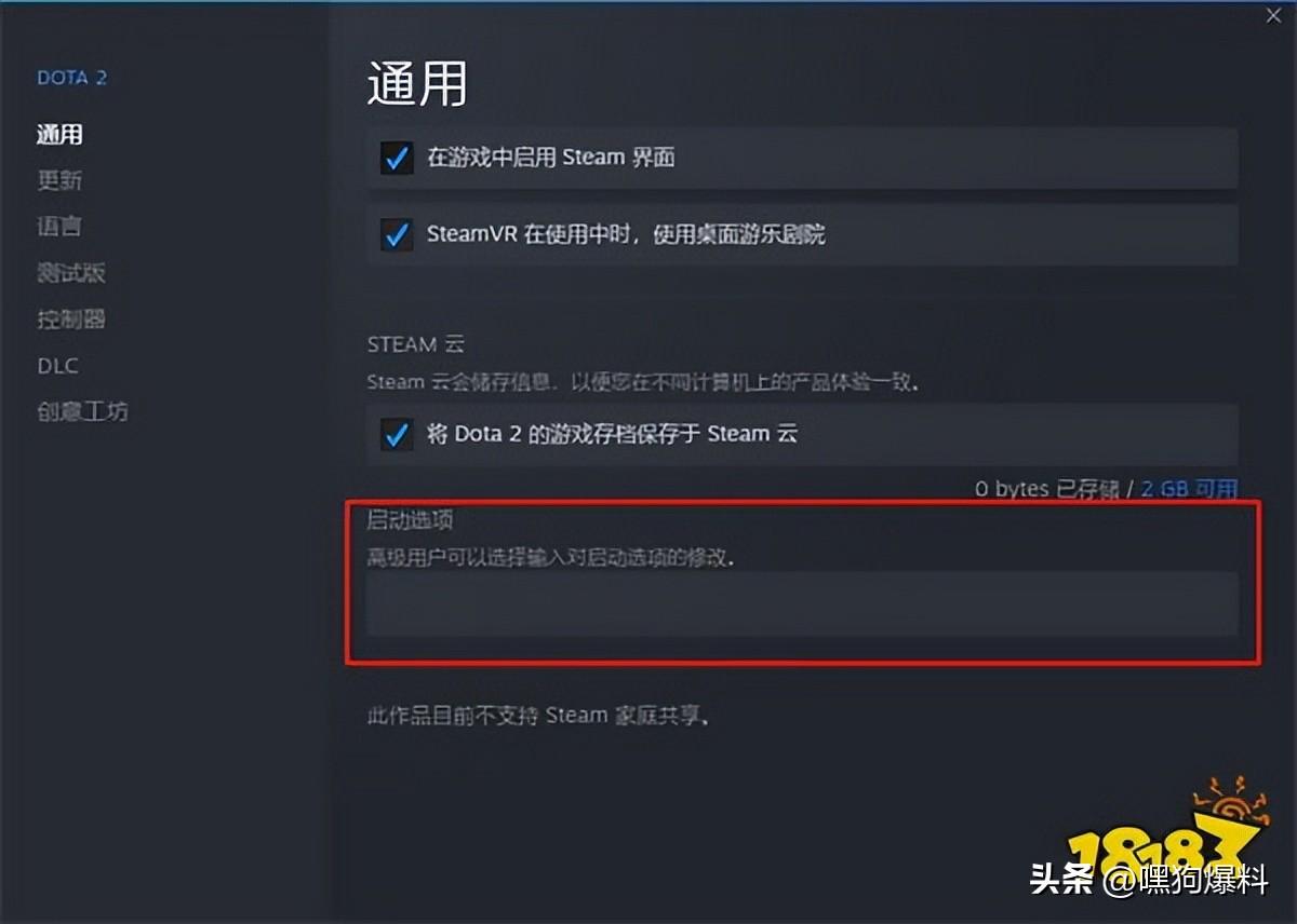 dota2国际服怎么进（steam启动国际服方法介绍）--第2张