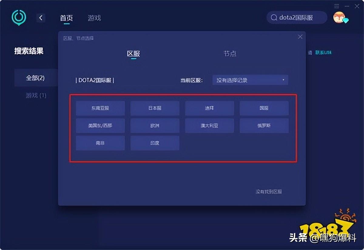 dota2国际服怎么进（steam启动国际服方法介绍）--第5张