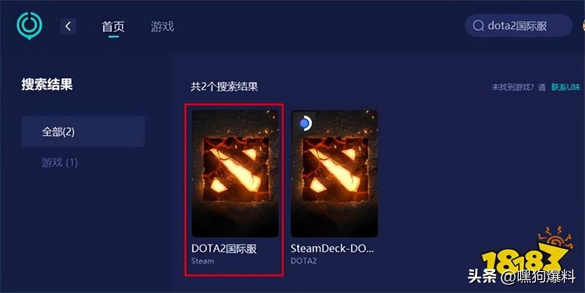 dota2国际服怎么进（steam启动国际服方法介绍）--第4张