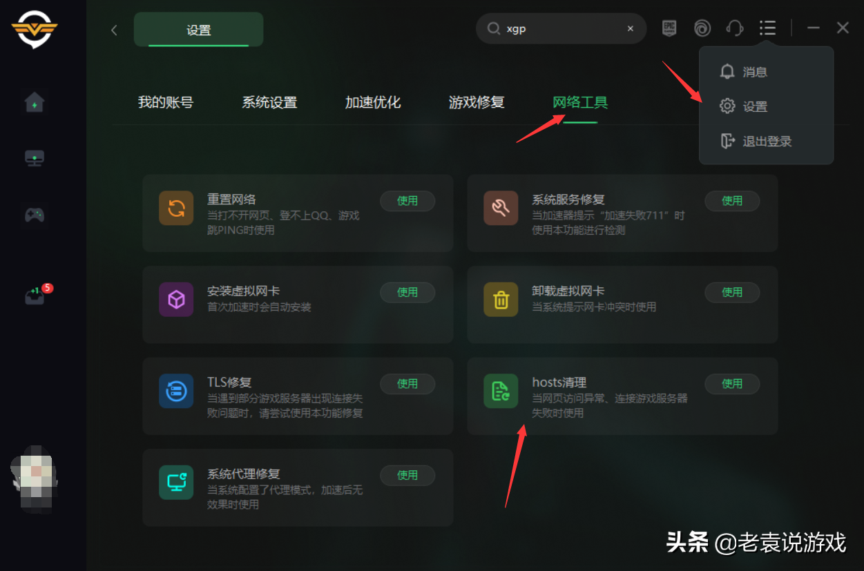 PUBG绝地求生闪退如何解决（绝地求生示进程已崩溃解决办法）--第5张