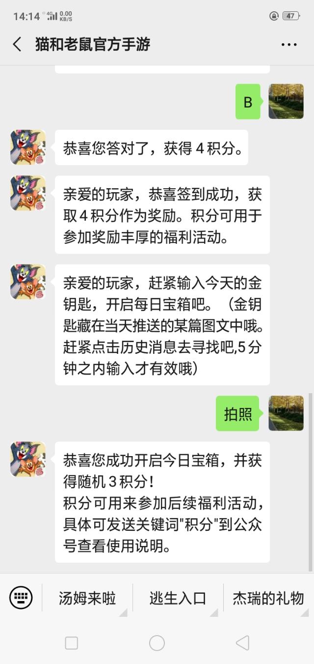 猫和老鼠共研服怎么获得激活码（猫和老鼠共研服激活码获取方式）--第8张