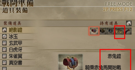 真三国无双4马超终极武器怎么拿（真三国无双4武器拿法攻略）