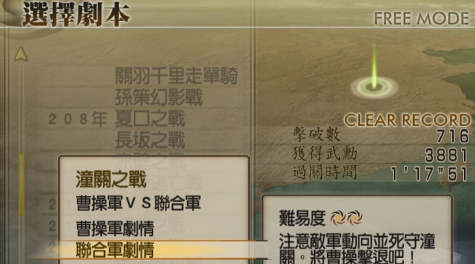 真三国无双4马超终极武器怎么拿（真三国无双4武器拿法攻略）