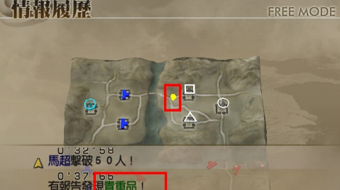 真三国无双4马超终极武器怎么拿（真三国无双4武器拿法攻略）