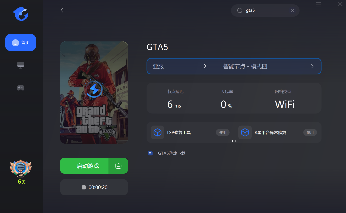 GTA5卡在进入画面怎么办（GTA5进不去游戏最新解决方法）