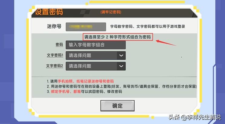 迷你世界整改后如何找回老号（mc游戏账号找回方法）