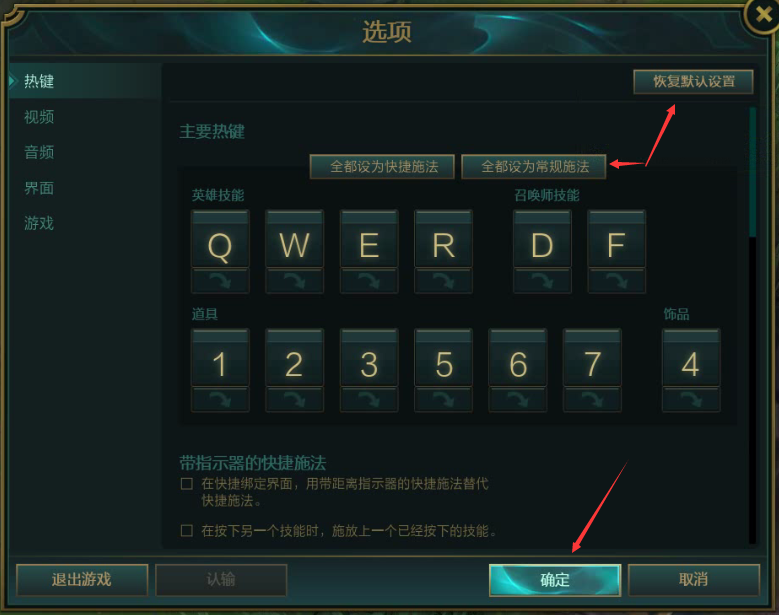 lol怎么设置走a最方便（英雄联盟三种走A教学）