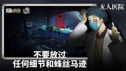 密室逃脱9无人医院成就怎么达成（无人医院成就详细攻略）