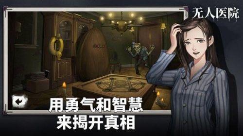 密室逃脱9无人医院成就怎么达成（无人医院成就详细攻略）