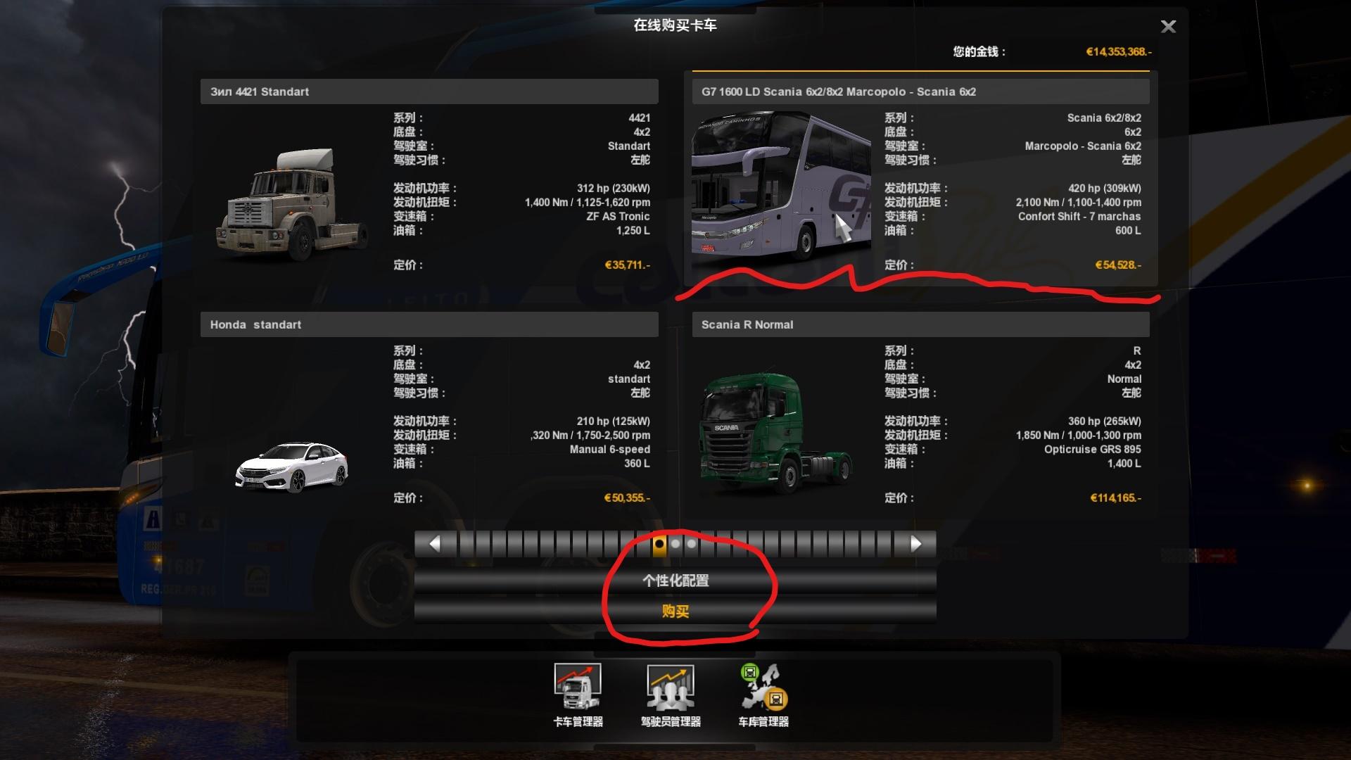 欧洲卡车模拟2mod怎么安装（欧洲卡车模拟2安装mod及使用教程）