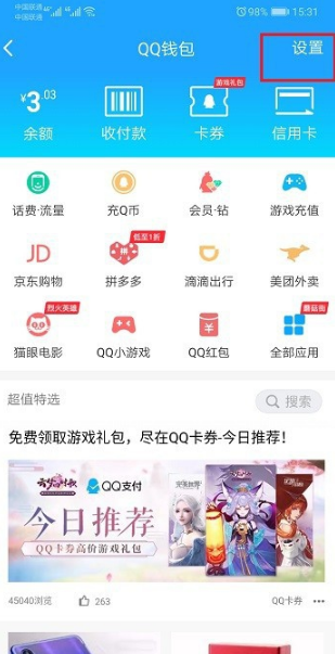 qq实名注册如何修改（qq实名注册信息修改教程）