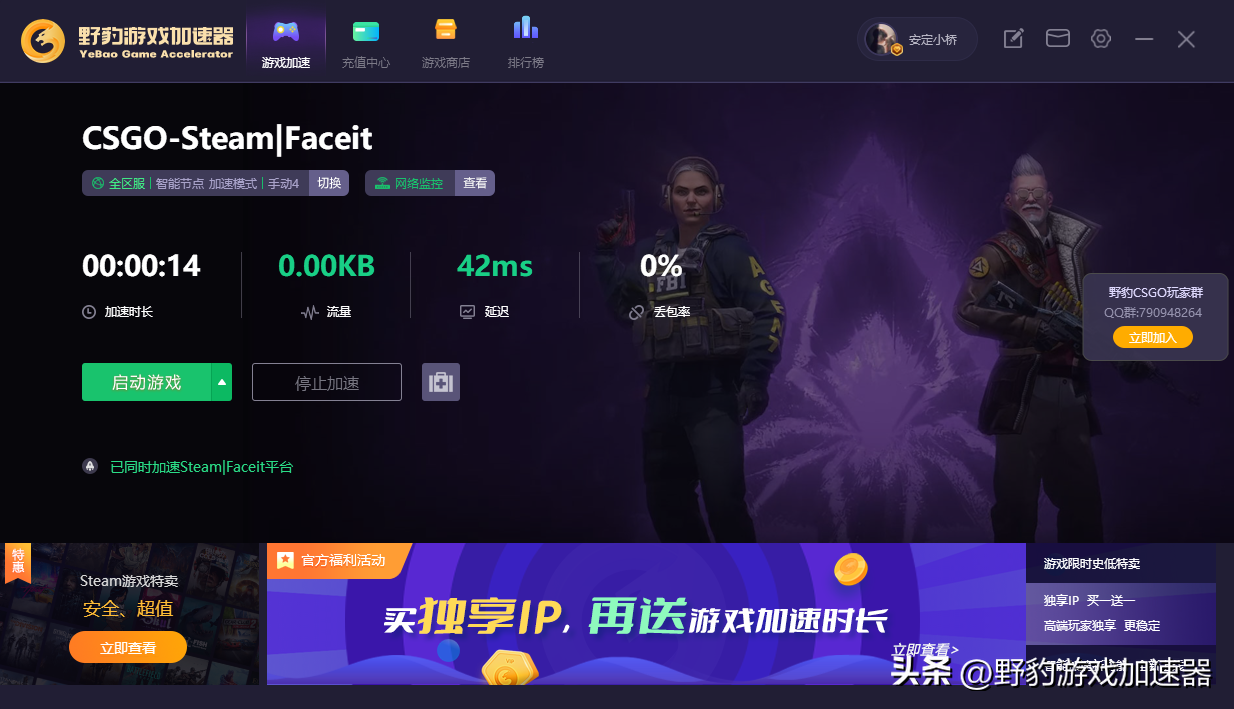 CSGO服务器连接失败怎么办（CSGO官方服务器连接失败的解决方法）