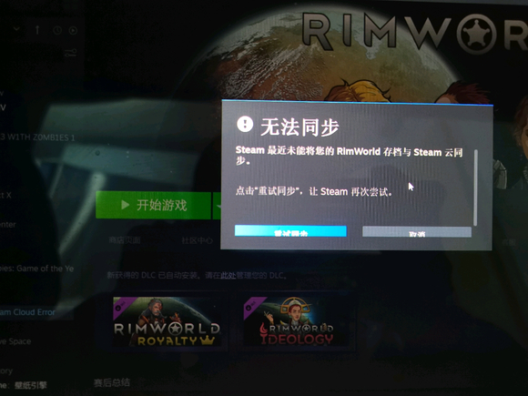 steam无法云同步怎么办（steam无法同步云存档的解决办法）