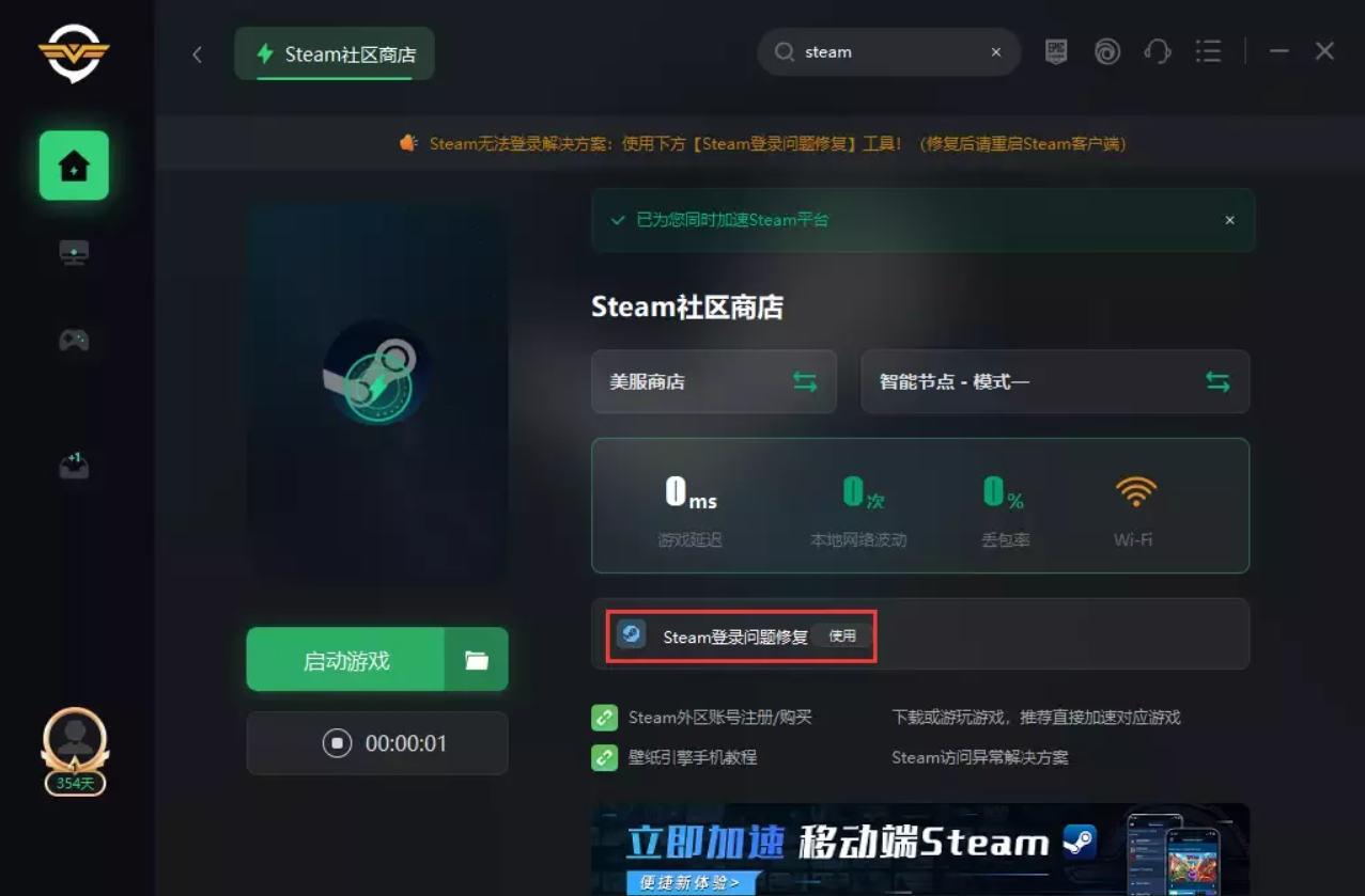 steam无法云同步怎么办（steam无法同步云存档的解决办法）