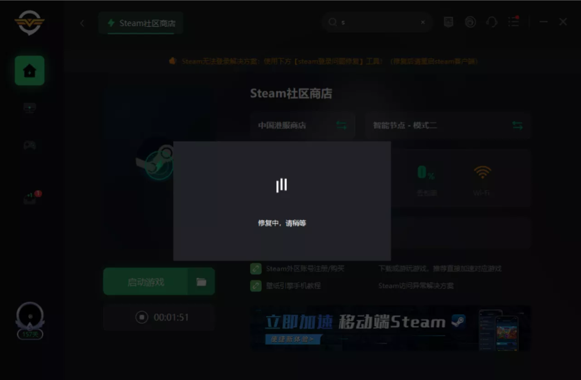 steam无法云同步怎么办（steam无法同步云存档的解决办法）