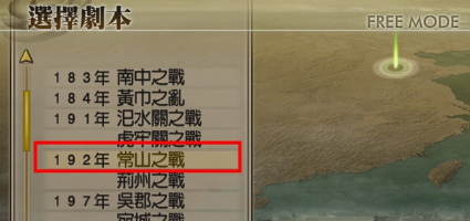 真三国无双4吕布终极武器怎么拿（吕布武器拿法攻略）