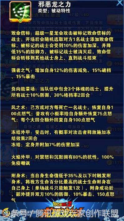 神龙传说超能赛亚人阵容怎么搭配(赛亚人开局最强阵容分享)