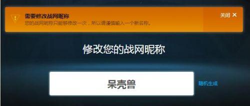 守望先锋如何修改名字（守望先锋修改昵称方法）