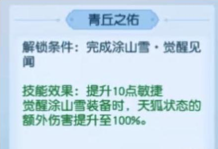 梦幻西游又出新宝宝(2023四个新神兽属性技能解析)