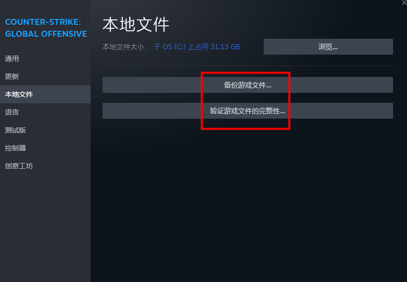 csgo启动不了怎么办（csgo遇到问题解决方法一览）