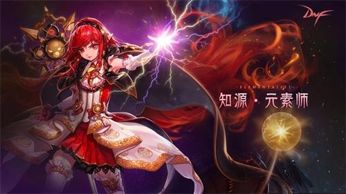 dnf女魔法三觉介绍（dnf女魔法三觉增强什么）