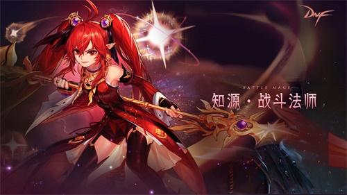 dnf女魔法三觉介绍（dnf女魔法三觉增强什么）