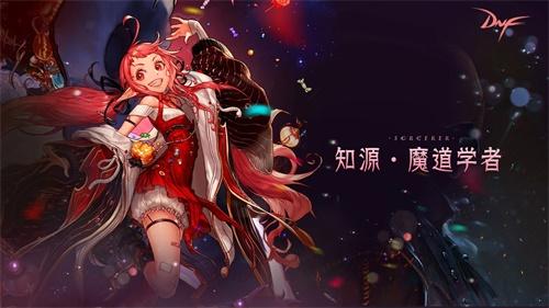 dnf女魔法三觉介绍（dnf女魔法三觉增强什么）