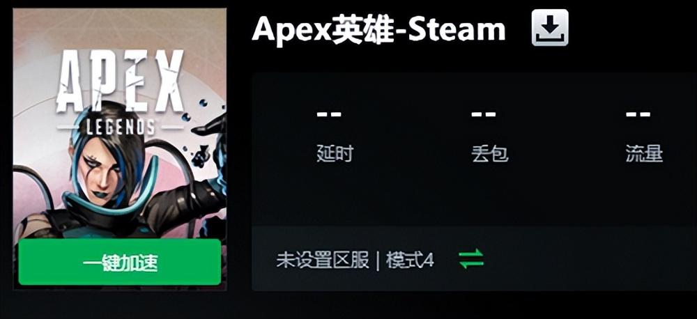 apex无限转圈怎么办（apex无限转圈解决方法一览）