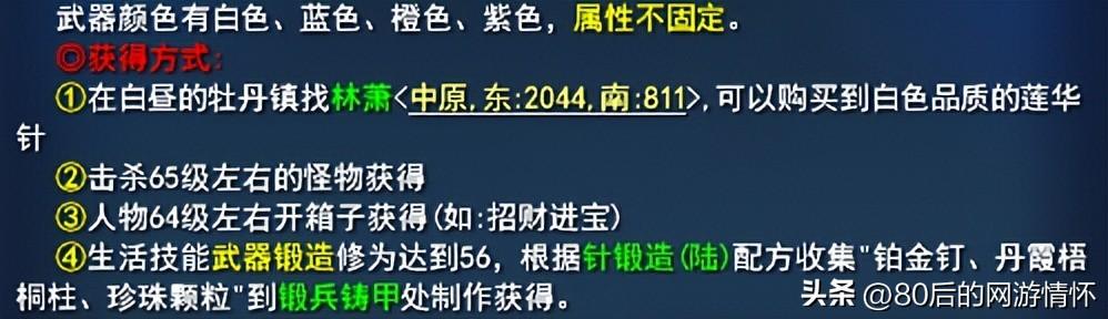 天下3装备属性一览表(天下叁60级高性价比武器盘点)