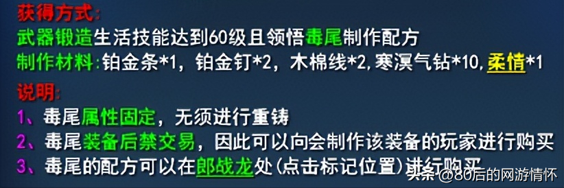 天下3装备属性一览表(天下叁60级高性价比武器盘点)