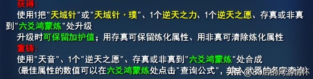 天下3装备属性一览表(天下叁60级高性价比武器盘点)