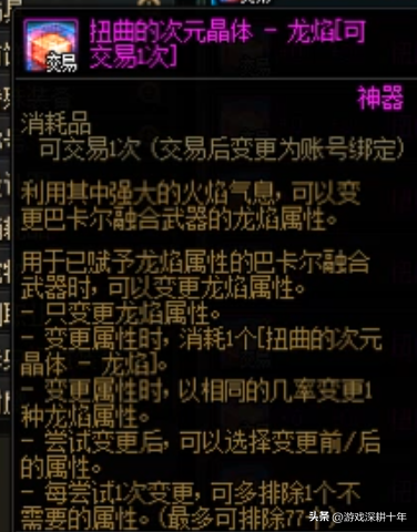 dnf装备怎么贴膜（dnf装备贴膜的条件是什么）