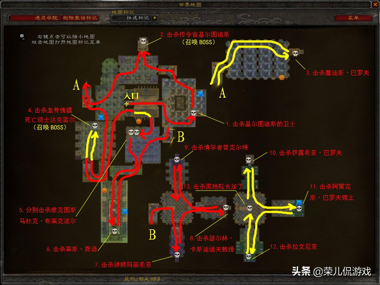 通灵学院副本入口在哪(魔兽世界通灵学院任务简要攻略)