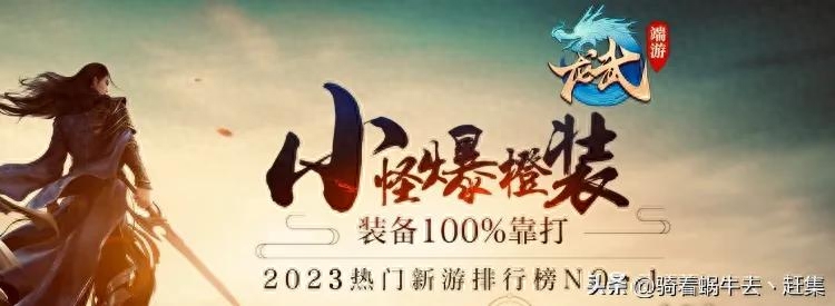 好玩的网游排行榜2023（2023电脑网游排行榜）