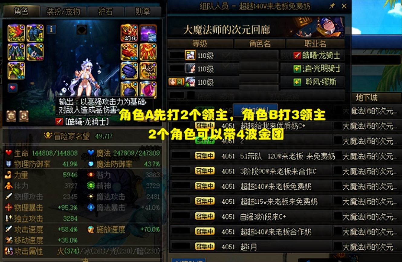 dnf国庆套多少钱一套（dnf国庆套回血率）