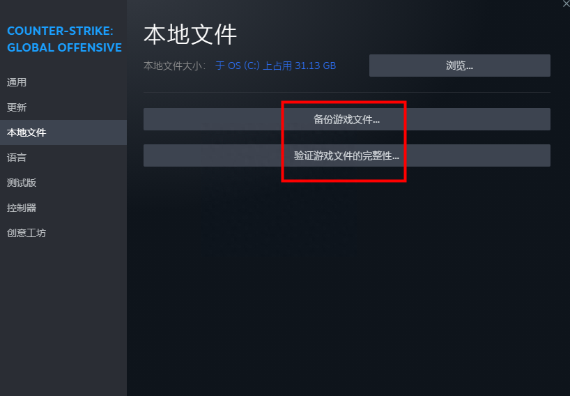 csgo黑屏闪退回桌面（csgo黑屏闪退怎么解决）