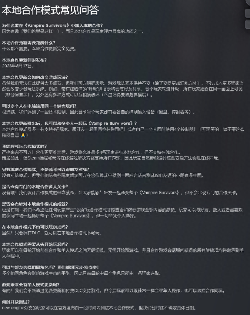 steam吸血鬼幸存者多少钱（steam吸血鬼好玩吗）