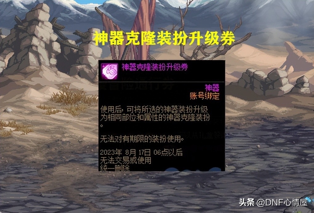 dnf满级给什么奖励（dnf满级后怎么毕业）