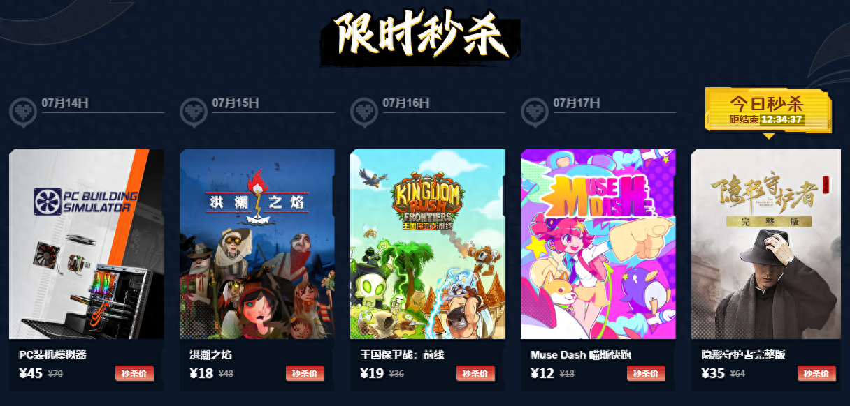 wegame隐形守护者多少钱（隐形守护者哪里可以玩）