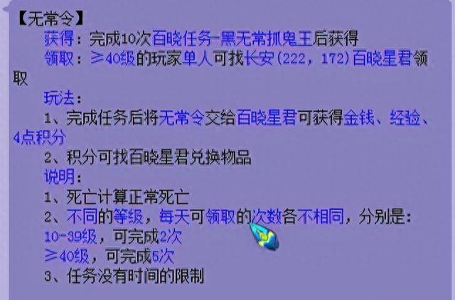 梦幻百晓任务值得做吗(梦幻西游百晓全任务奖励一览)